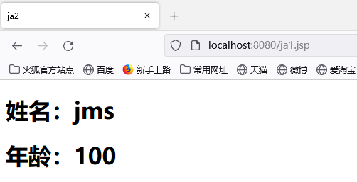 javaweb：JSP、JSTL标签和EL表达式