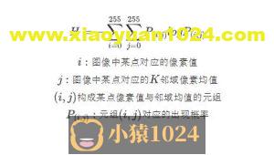 利用图像二维熵实现视频信号丢失检测（Signal Loss Detection）