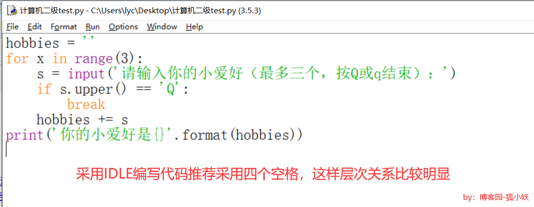 计算机二级python（第二阶段）