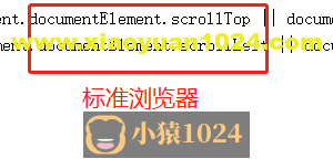 JS兼容问题总结