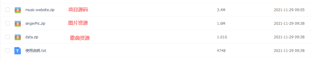 Spring Boot + Vue 音乐网站开源项目，前后端分离，拿来练手真不错！