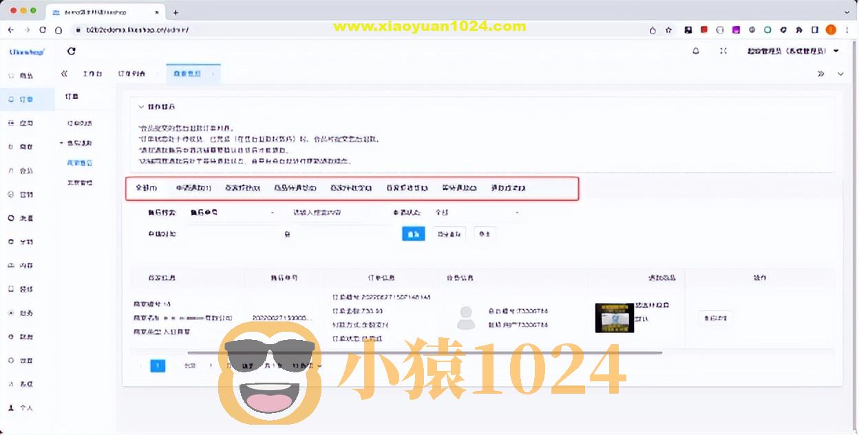 多商户商城系统功能拆解18讲-平台端商家售后
