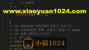 函数的声明、调用、封装、参数（形参和实参）
