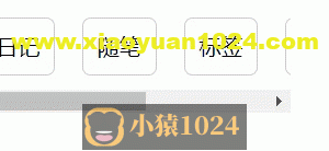 实现 div 元素内容超出可通过滚轮上下滑动从而使元素横向滚动
