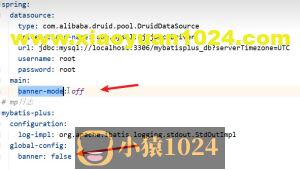 清理忽略springboot控制台启动的banner和启动日志