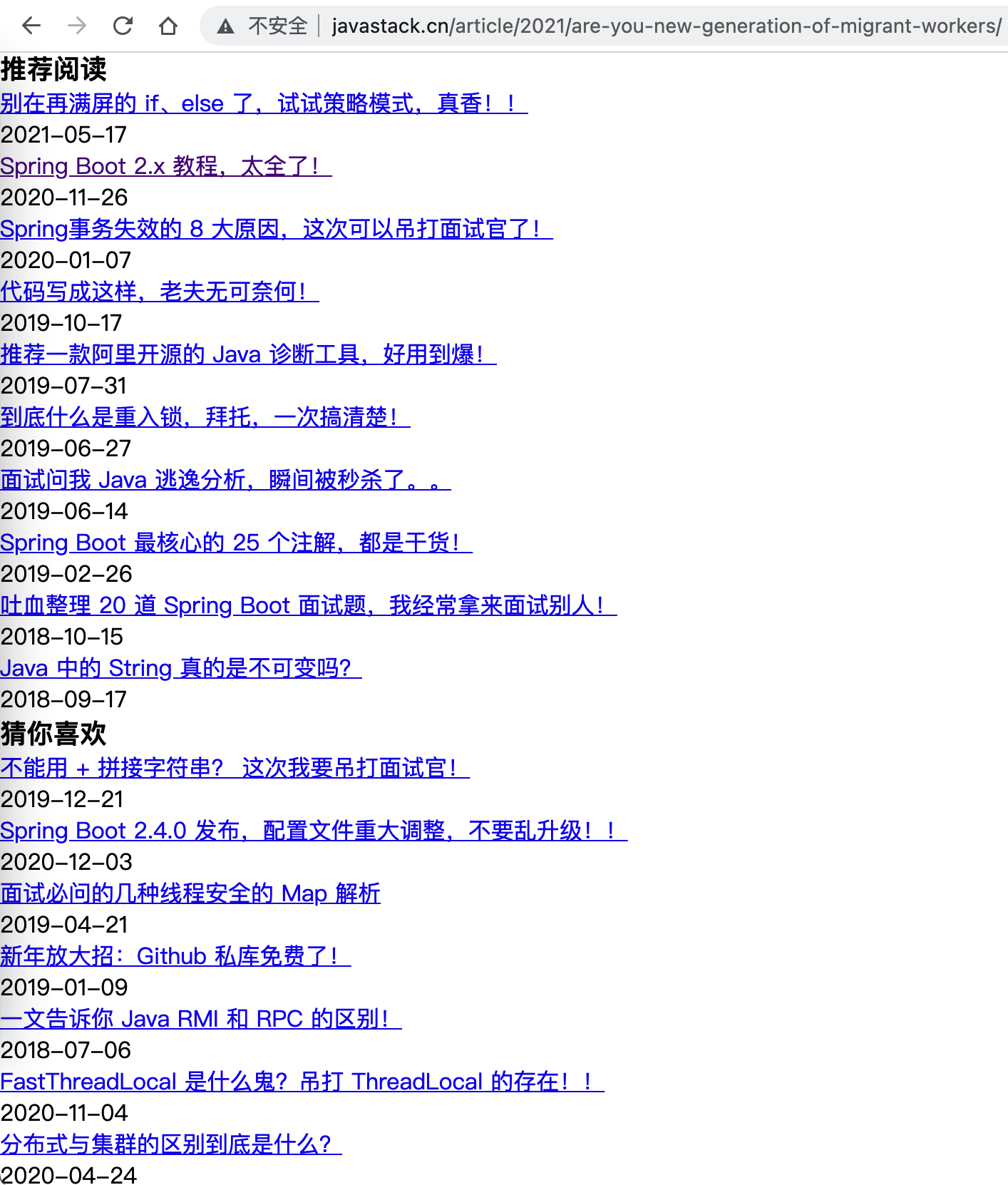 Nginx 限流的天坑！！