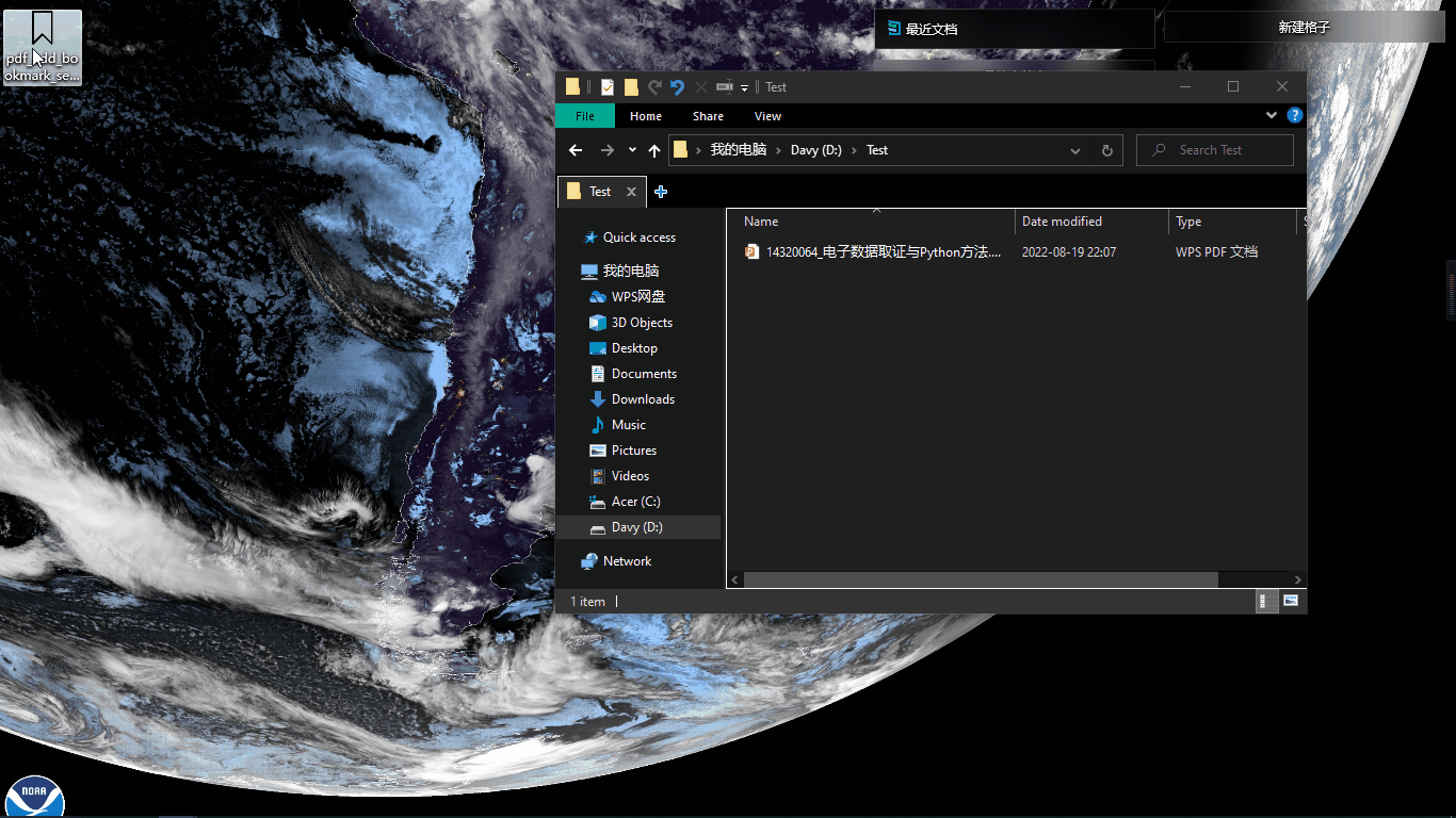 半自动化给PDF加书签-Python实现-可双击执行-上篇