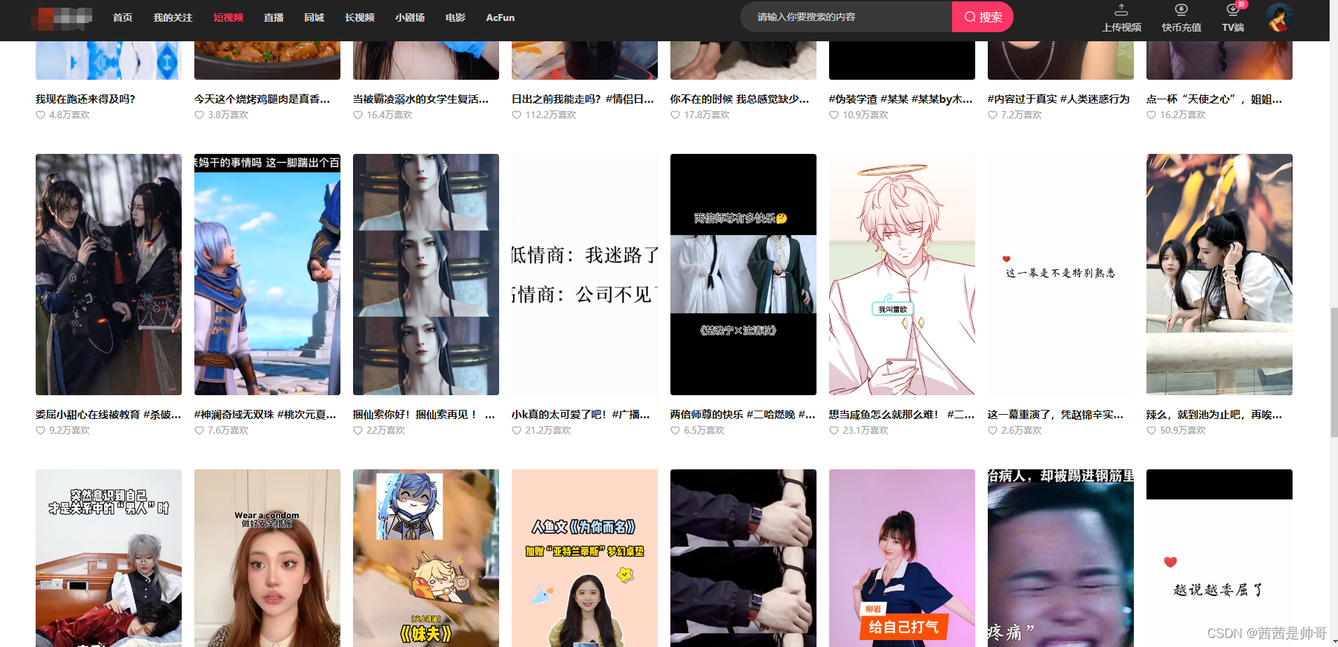 python带你实现快手视频采集、自动评论及自动点赞