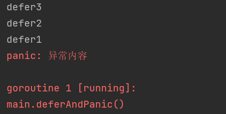 【golang】多个defer的执行顺序以及其相关练习