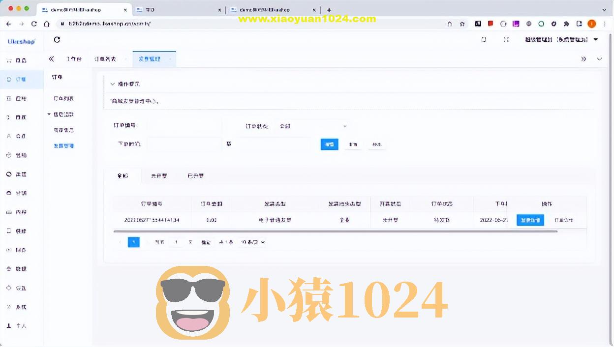 多商户商城系统功能拆解19讲-平台端发票管理