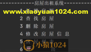 Java学习-第一部分-第一阶段-第八节：项目-房屋出租系统
