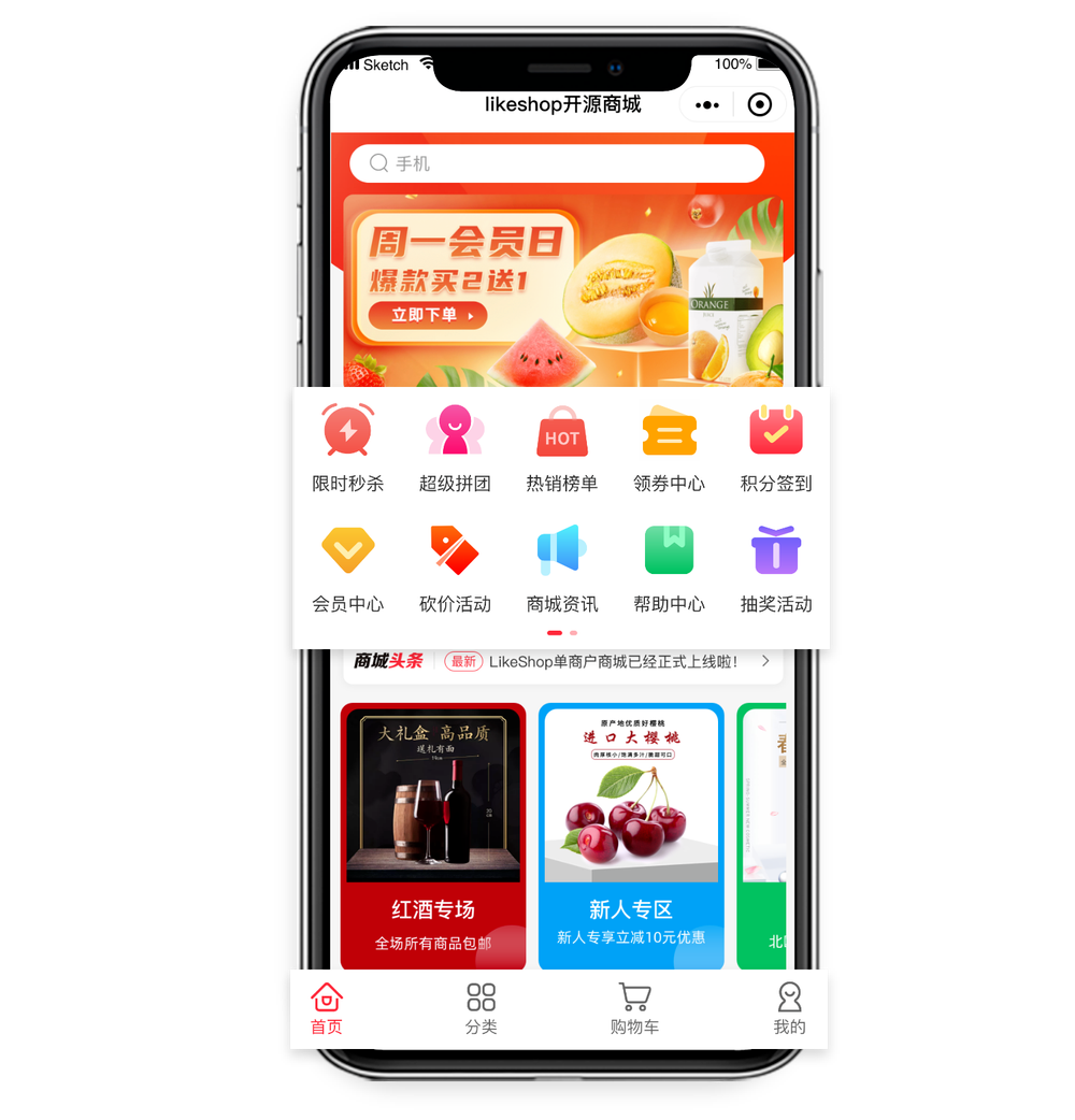 likeshop搭建商城系统，一步到位