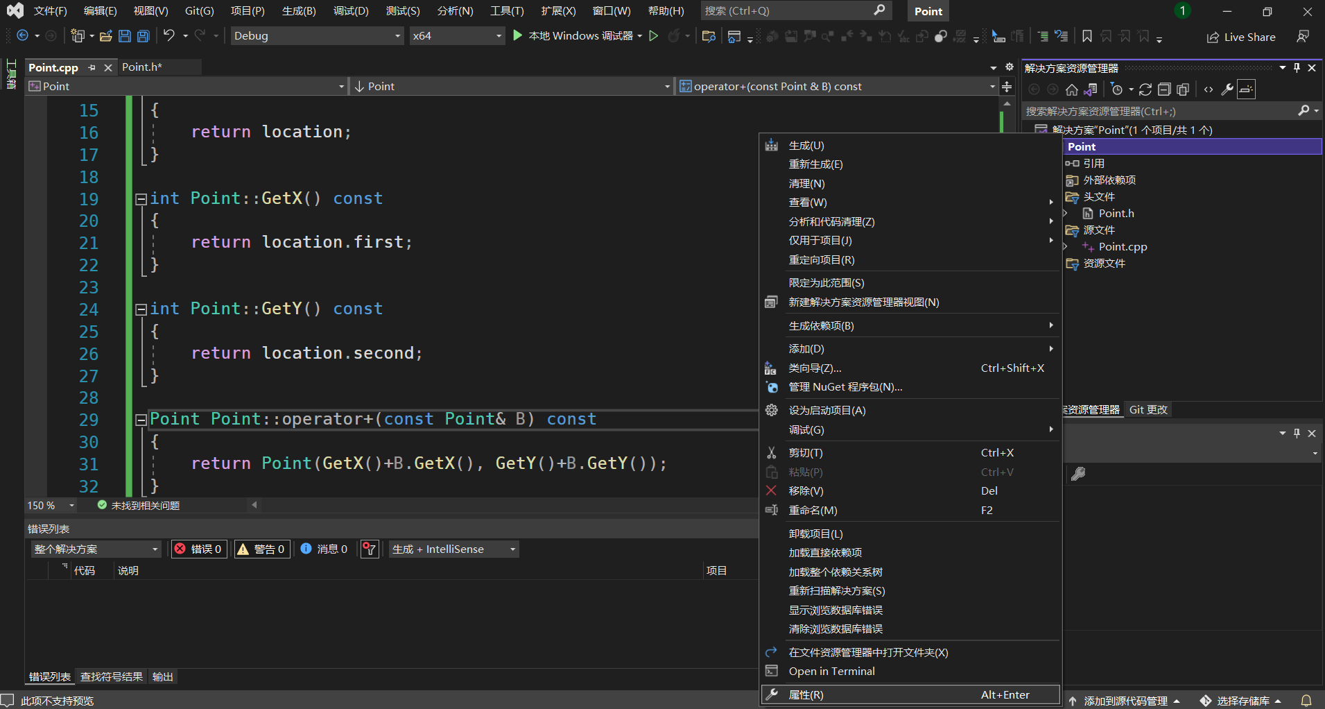 C++封装静态链接库和使用