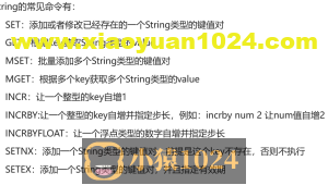 黑马2022最新redis课程笔记知识点(面试用)持续更新