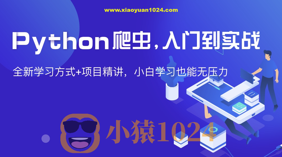 Hahow Python 網頁爬蟲入門實戰