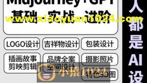 谢安妮人人都是ai设计师