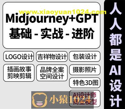 谢安妮人人都是ai设计师