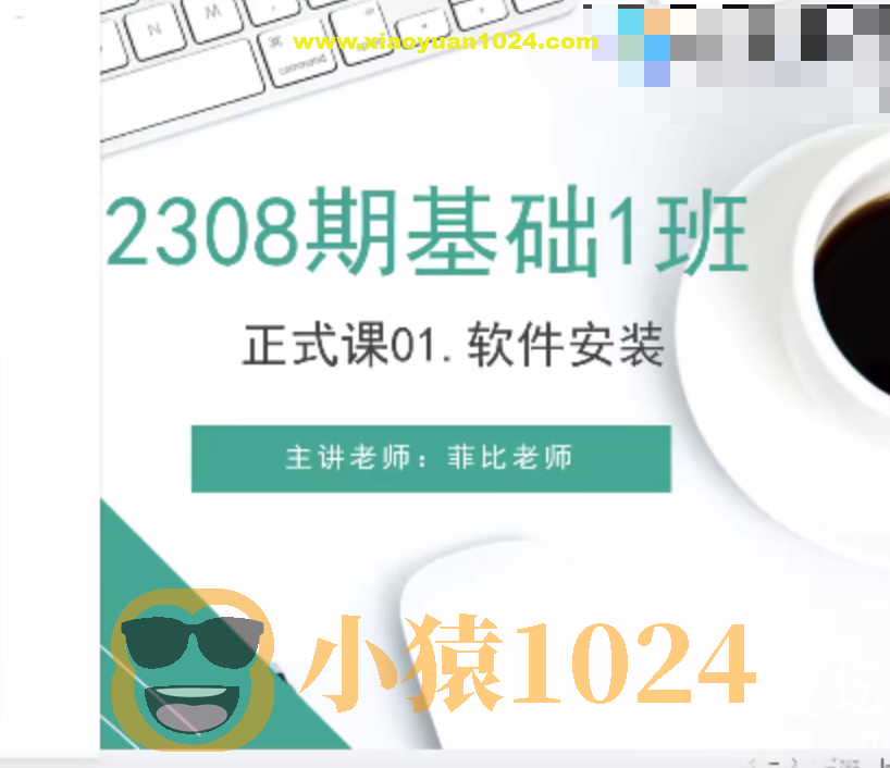 好学编程 Python爬虫班 基础2308期1班-菲比老师