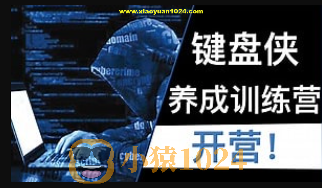 催学社 键盘侠养成训练营 成为全键盘操作的程序员