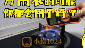 PN学堂-电子工程师必备技能·万用表的使用