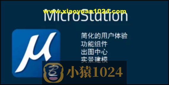 Microstation CE开发培训