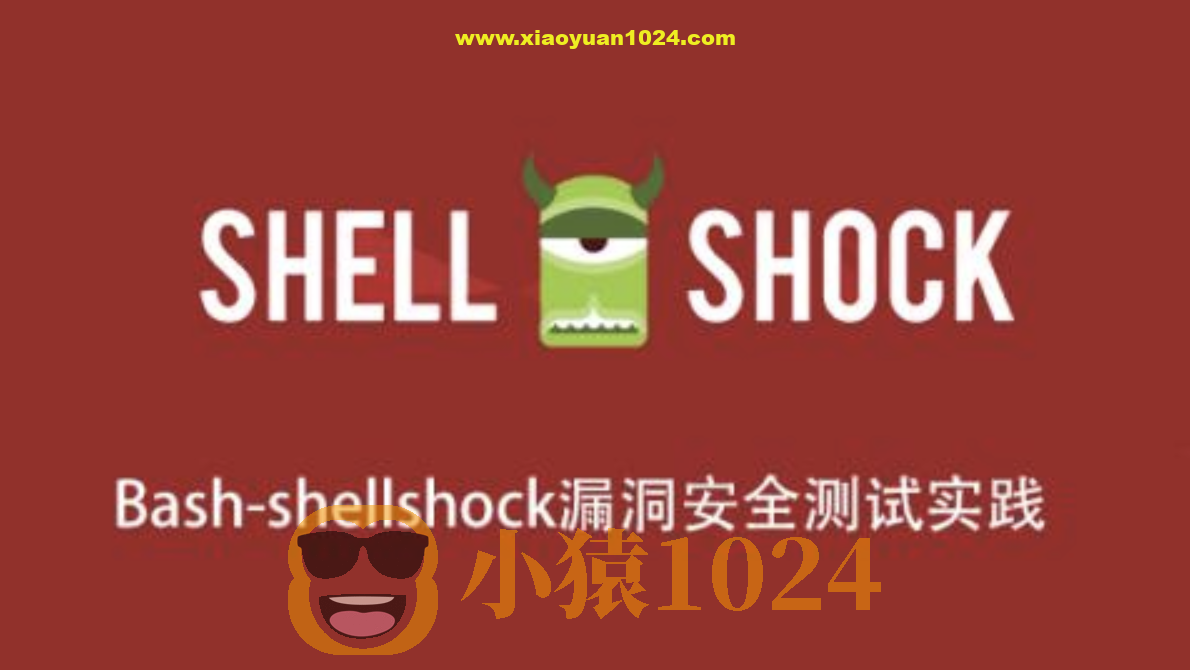 Bash-shellshock漏洞安全测试实践
