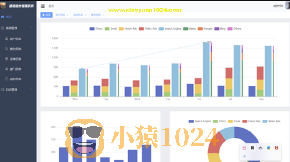 Go+Vue通用后台管理项目实战
