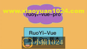 RuoYi-Vue 全新 Cloud 版本，优化重构所有功能