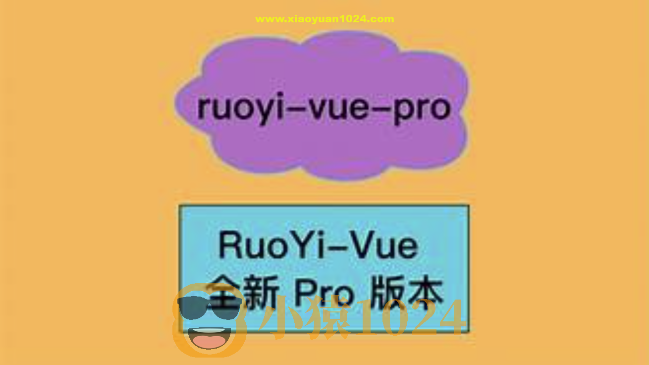 RuoYi-Vue 全新 Cloud 版本，优化重构所有功能