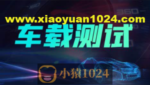 柠檬班车载测试课程2.0