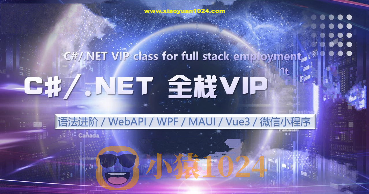 喜科堂.NET全栈开发