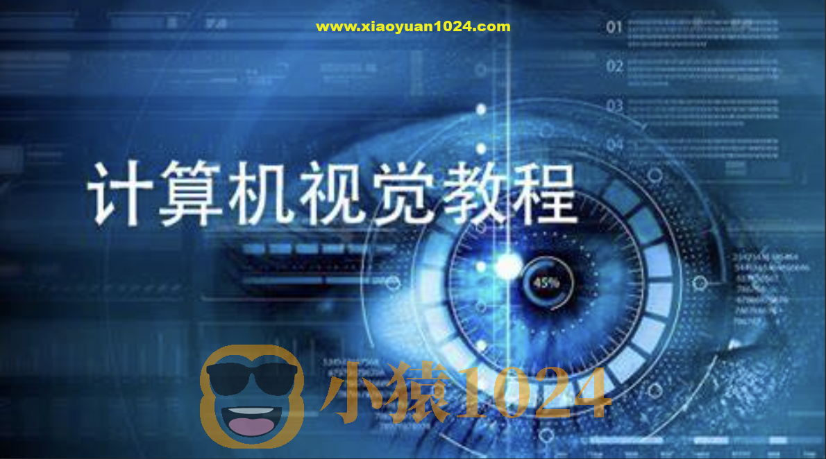 Computer Vision Masterclass|计算机视觉大师班（外语教学)