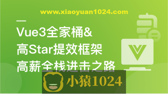 Vue3+NestJS 全栈开发企业级管理后台