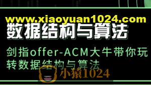 牛客网剑指offer：数据结构与算法