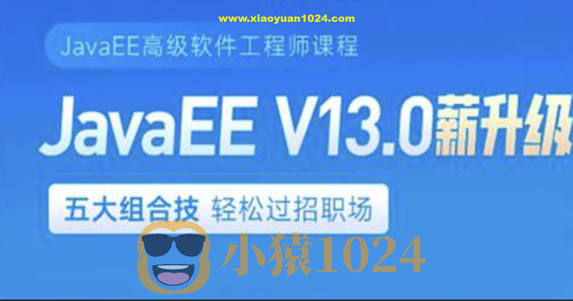 黑马JAVAEE V13 2024新项目实战 云岚到家v1.0