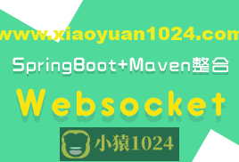 小滴-SpringBootWebsocket打造实时聊天股票行情系统