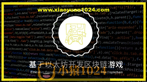 基于以太坊开发区块链游戏
