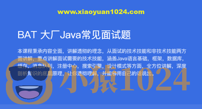 黑马 BAT大厂Java常见面试题