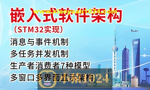 单片机软件架构(STM32实现)