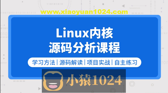 零声 Linux内核源码/内存调优/文件系统/进程管理/设备驱动/网络协议栈
