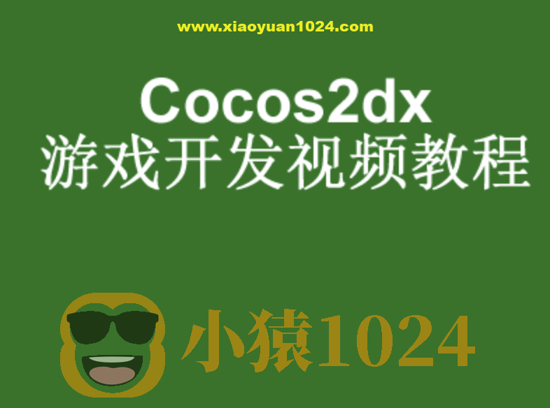Android游戏开发基础视频教程-cocos2dMars版