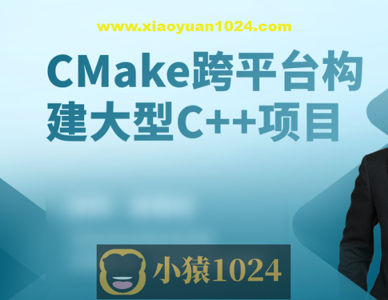 CMake构建大型c++项目