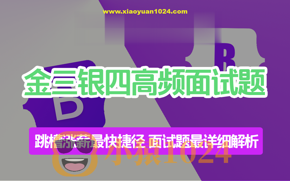 珠峰前端18k必备面试题