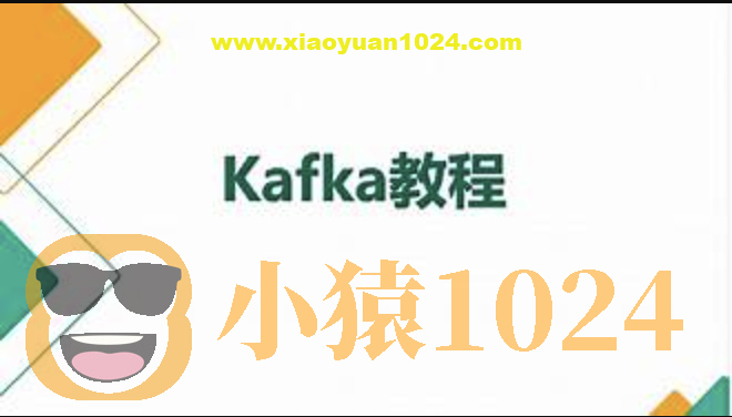 尚硅谷2024新版Kafka 3.6.X视频教程