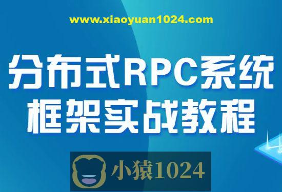 开课吧-全面拥抱云原生-Dubbo+Zookeeper分布式RPC系统框架实战教程