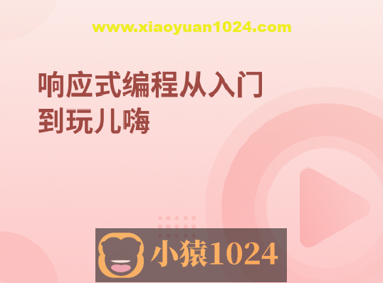 Lambda,Stream,响应式编程从入门到玩儿嗨
