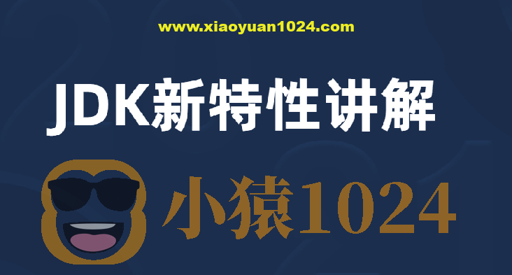 JDK18~19新特性讲解