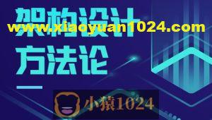 架构师从入门到进阶（如何从小白成为架构师）