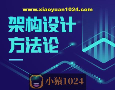 架构师从入门到进阶（如何从小白成为架构师）