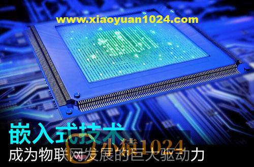 华清远见 嵌入式软件